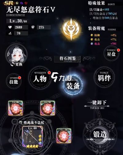 爆裂魔女2阶魔女是什么意思 2阶魔女怎么升级_爆裂魔女