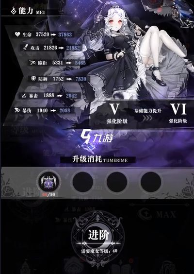 爆裂魔女2阶魔女是什么意思 2阶魔女怎么升级_爆裂魔女