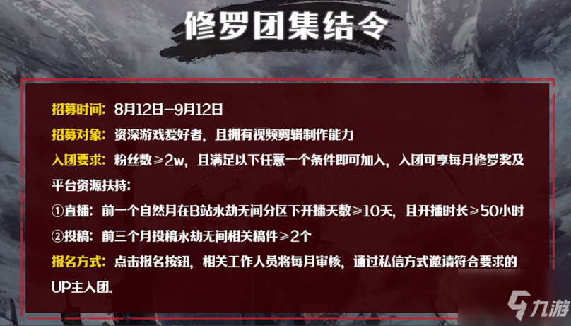 《永劫无间》b站皮肤领取指南_永劫无间手游