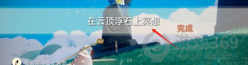 光遇8月16日每日任务怎么做 8.16每日任务完成方法_光遇