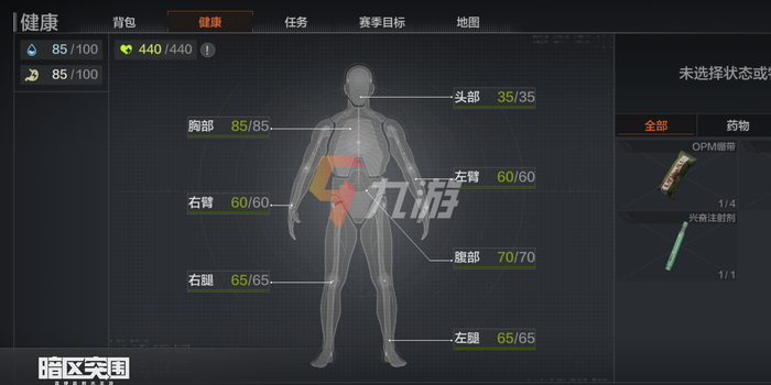 暗区突围生存指南 游戏玩法规则介绍_暗区突围