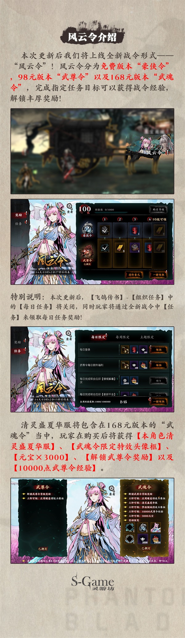 《影之刃3》夏日华服 团队副本等全新活动说明！_影之刃3