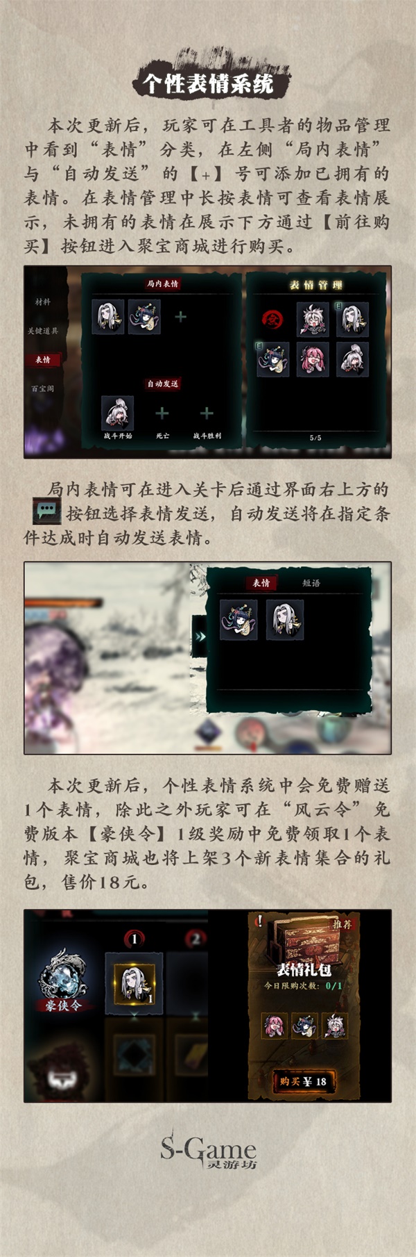 《影之刃3》夏日华服 团队副本等全新活动说明！_影之刃3