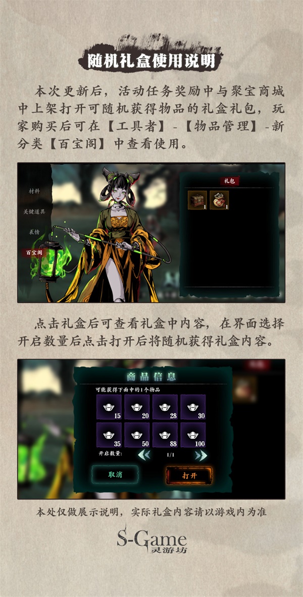 《影之刃3》夏日华服 团队副本等全新活动说明！_影之刃3