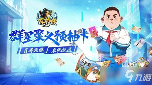 《小浣熊百将传》王老师误会任务制作方法教程_小浣熊百将传