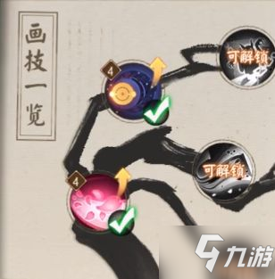 《阴阳师》妙笔绘世第一天活动玩法攻略 妙笔绘世第一天活动通关技巧攻略_阴阳师手游