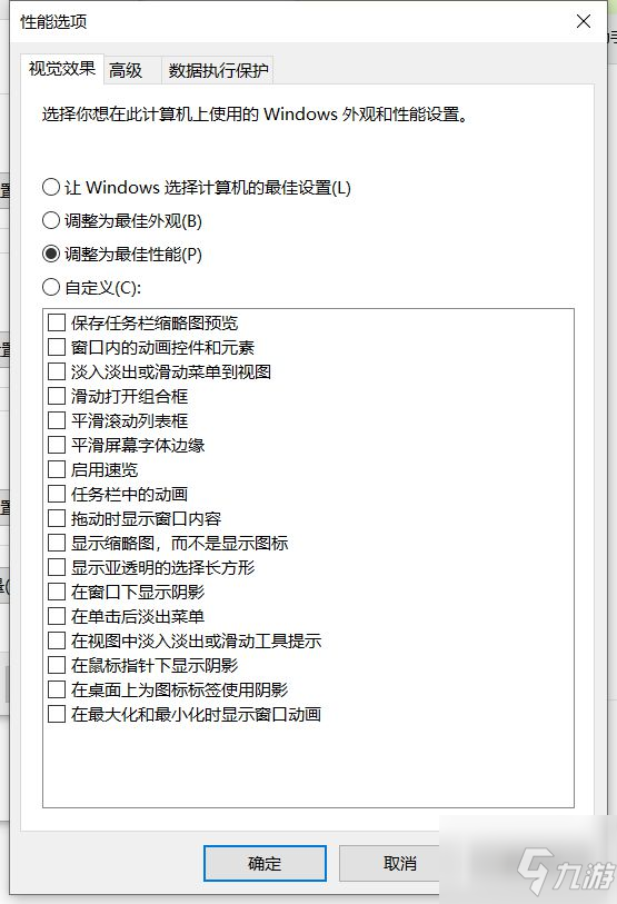 《永劫无间》帧率优化方法_永劫无间手游