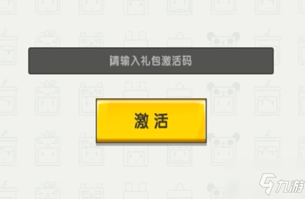 迷你世界2021激活码有效汇总：8月18日最新汇总_迷你世界