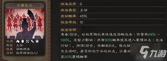 《三国志战略版》雷电法王登场 张角使用指南_三国志战略版