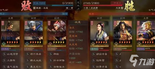 《三国志战略版》雷电法王登场 张角使用指南_三国志战略版