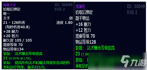 魔兽世界TBC怀旧服术士P2阶段BIS配装 不要T5要T4_魔兽世界手游