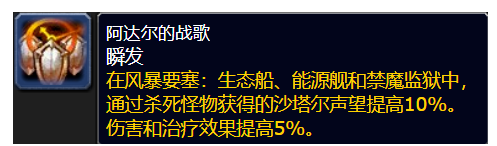 魔兽世界TBC怀旧服术士P2阶段BIS配装 不要T5要T4_魔兽世界手游