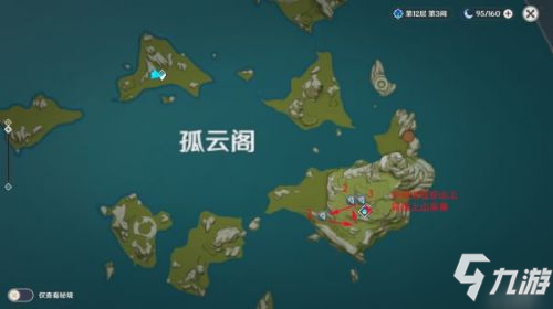 《原神》晶蝶采集位置全介绍 2.0晶蝶点位与采集路线介绍_原神