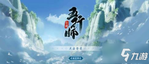 《五行师》评测：东方神话与策略卡牌的完美融合_五行师