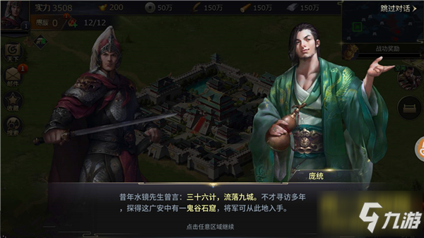 《三十六计》手游评测：以智取胜 创造属于你的三国_三十六计手游