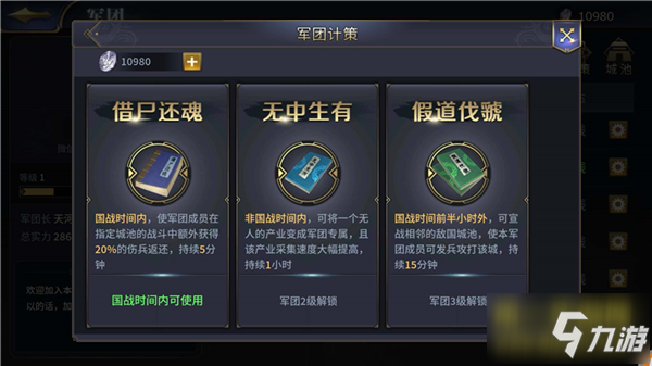 《三十六计》手游评测：以智取胜 创造属于你的三国_三十六计手游