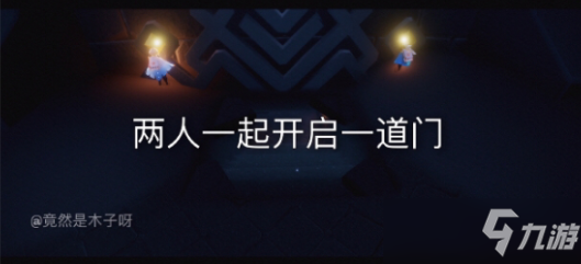 《光遇》密林遗迹冥想位置一览 8月17日密林遗迹在哪里_光遇