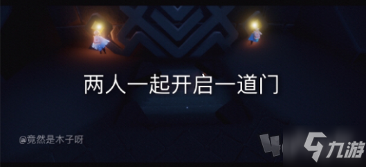 《光遇》8.17每日任务流程一览 密林遗迹在哪里_光遇