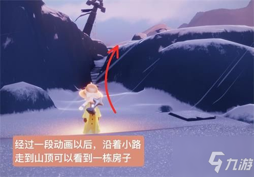 光遇小王子季第五个任务流程：霞谷冰雪覆盖的山峰在哪里_光遇