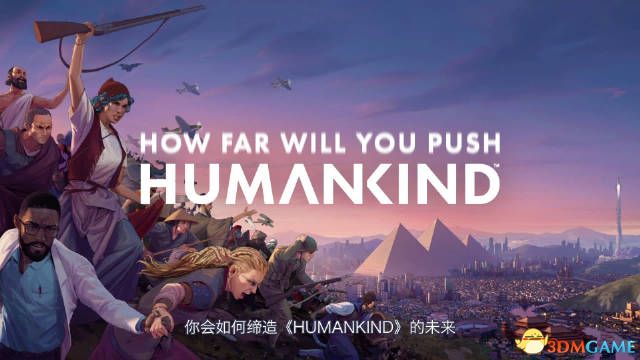 人类humankind全时代文化详解_文化的选择与评价指南