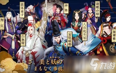 《阴阳师》怎么选择式神_阴阳师手游