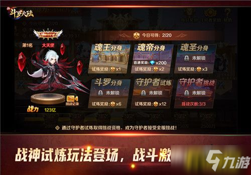 《新斗罗大陆》首位SSS魂师邪眸戴沐白登场今日周年庆版本上线_新斗罗大陆手游