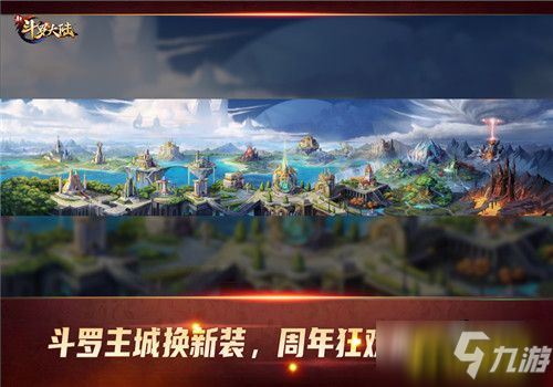 《新斗罗大陆》首位SSS魂师邪眸戴沐白登场今日周年庆版本上线_新斗罗大陆手游