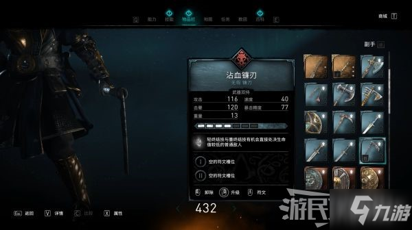 《刺客信条英灵殿》围攻巴黎DLC全收集图文教程 DLC2全收集攻略大全_刺客信条英灵殿