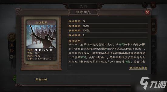 《三国志战略版》沮授群弓实战介绍 PK沮授深度详解_三国志战略版