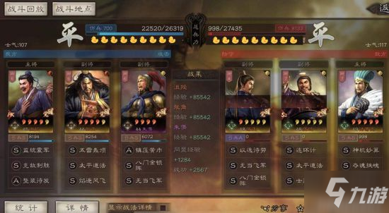 《三国志战略版》沮授群弓实战介绍 PK沮授深度详解_三国志战略版