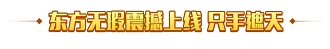 《武功来了》新版本震撼来袭_武功来了