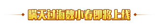 《武功来了》新版本震撼来袭_武功来了