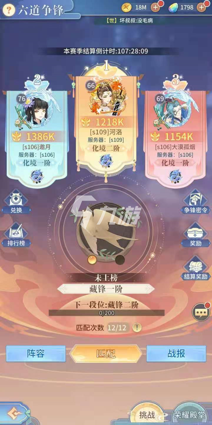 河图寻仙记演武场怎么玩 演武场玩法详解_河图寻仙记