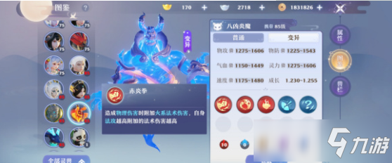 梦幻新诛仙八凶炎魔怎么打书 八凶炎魔打书方向攻略_梦幻新诛仙