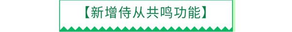 《全民养成之女皇陛下》新天命_全民养成之女皇陛下