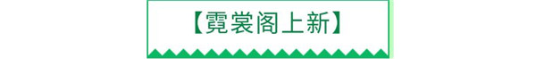 《全民养成之女皇陛下》新天命_全民养成之女皇陛下