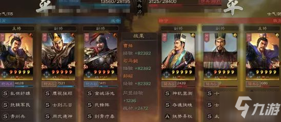 《三国志战略版》青州武锋司马懿阵容实战介绍_三国志战略版