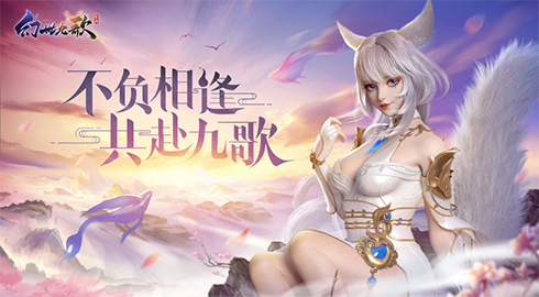 《幻世九歌》GVE和GVG：多人合战畅享战斗_幻世九歌