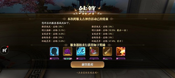 《幻世九歌》GVE和GVG：多人合战畅享战斗_幻世九歌