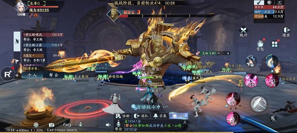 《幻世九歌》GVE和GVG：多人合战畅享战斗_幻世九歌