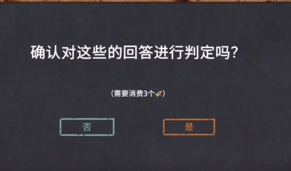 你已经猜到结局了吗游戏攻略：全通关答案图文分享