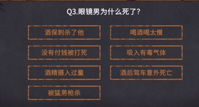 你已经猜到结局了吗游戏攻略：全通关答案图文分享