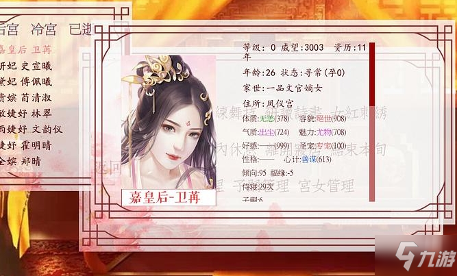 《深宫曲》寿命如何增加_深宫曲