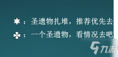 《原神》2.0版本稻妻圣遗物在哪里刷新整理_原神