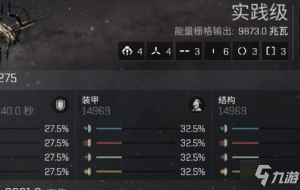 《星战前夜无烬星河》手游实践级怎么配装_星战前夜无烬星河