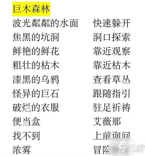 《灵魂潮汐》深渊事件选项答案攻略_灵魂潮汐