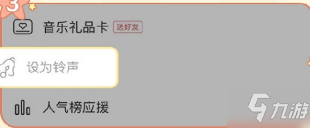 《原神》可莉芭芭拉铃声设置攻略大全 可莉芭芭拉铃声如何设置_原神