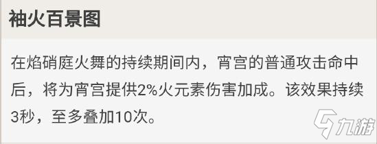 《原神》宵宫用什么武器好 宵宫武器哪个好_原神