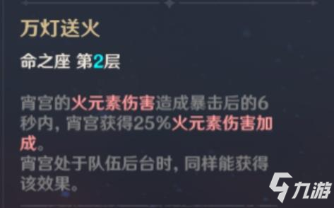 《原神》宵宫用什么武器好 宵宫武器哪个好_原神