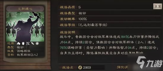 《三国志战略版》进可攻退可守 姜维使用手册_三国志战略版